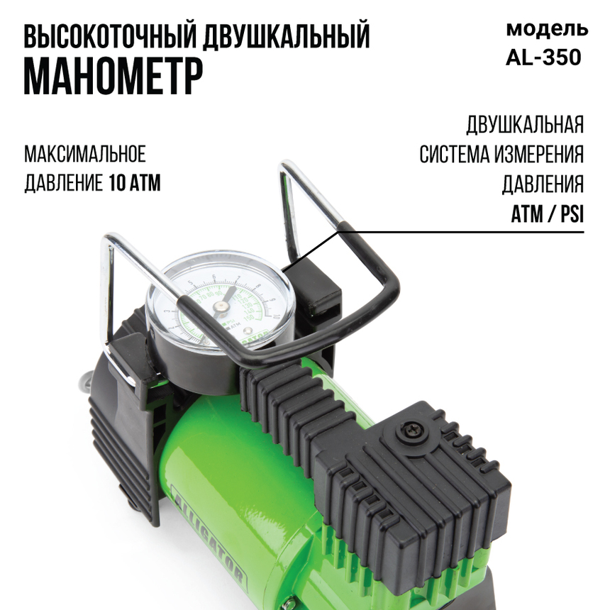 купить Компрессор воздушный ALLIGATOR, 30 л./мин. AL-350 Компрессор воздушный ALLIGATOR, 30 л./мин. AL-350