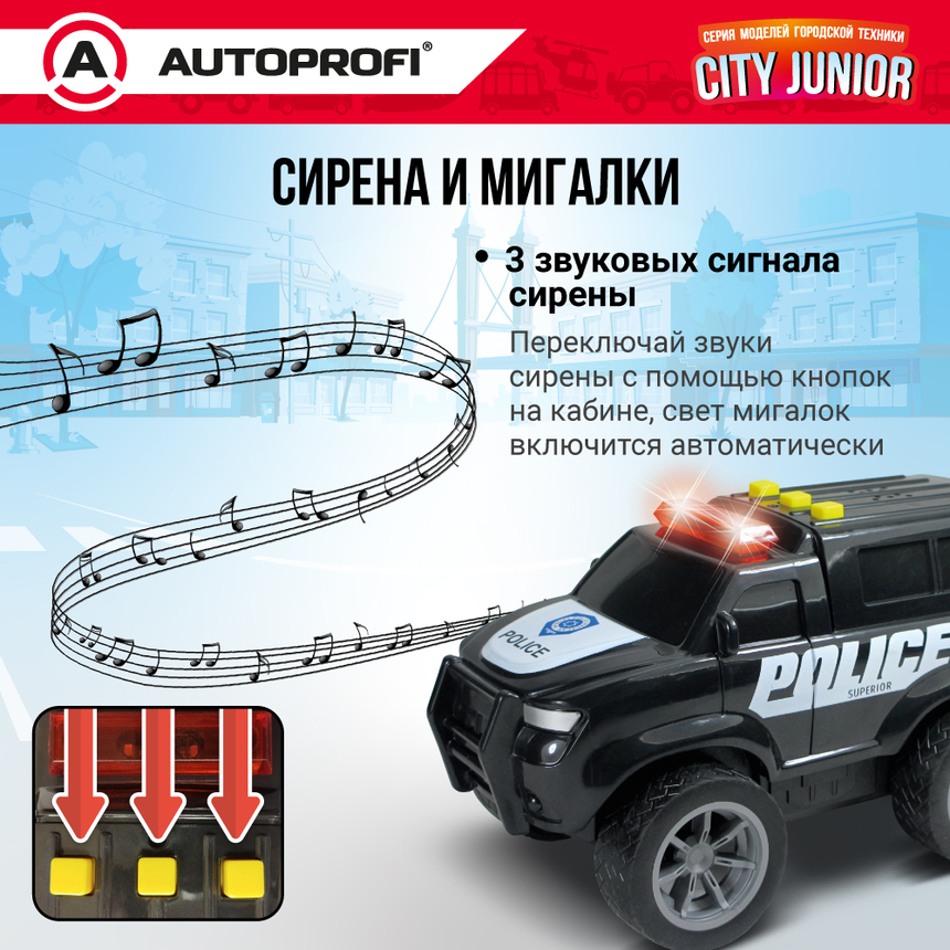 Полицейский джип CITY JUNIOR со световыми и звуковыми эффектами 18 см JU-018/POLC Полицейский джип CITY JUNIOR со световыми и звуковыми эффектами 18 см JU-018/POLC