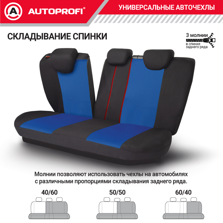 Чехлы на сиденья универсальные серия TT TT-902M BK/BL Чехлы на сиденья универсальные серия TT TT-902M BK/BL