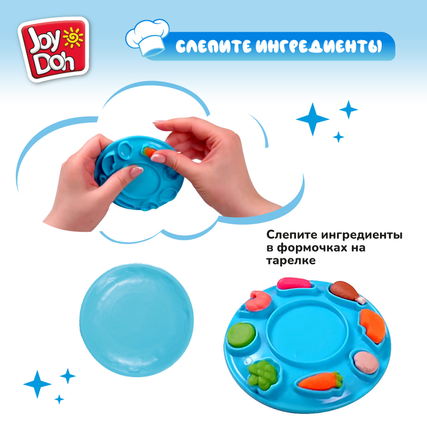 Масса для лепки Joy-Doh, набор ВЕСЕЛАЯ ПИЦЦА PIZZ-60 bag