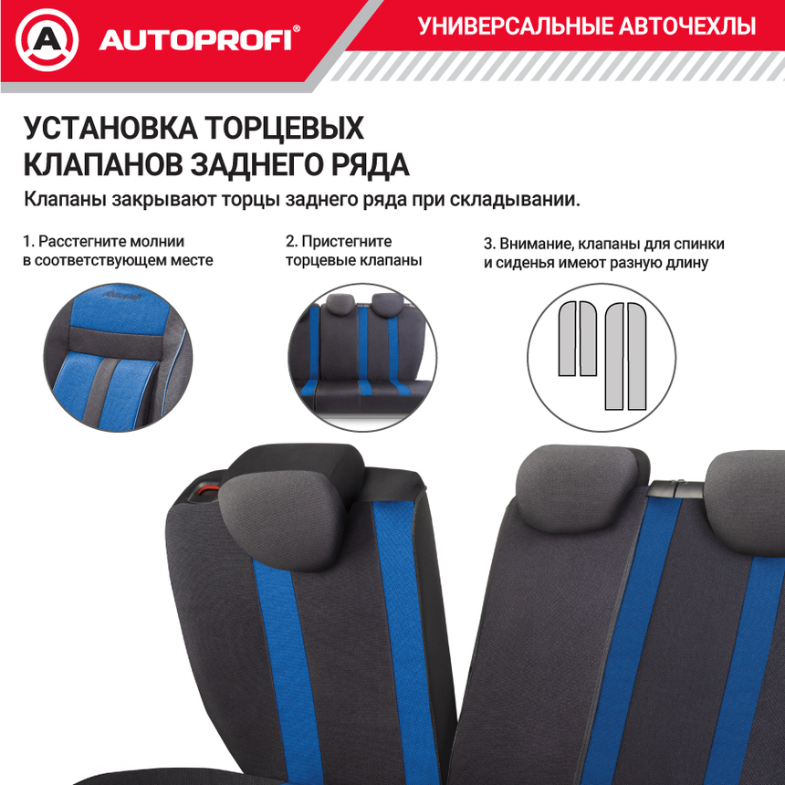 Комплект чехлов на сиденья CUSHION COMFORT, материал хлопок CUS-1505 BK/BL Комплект чехлов на сиденья CUSHION COMFORT, материал хлопок CUS-1505 BK/BL
