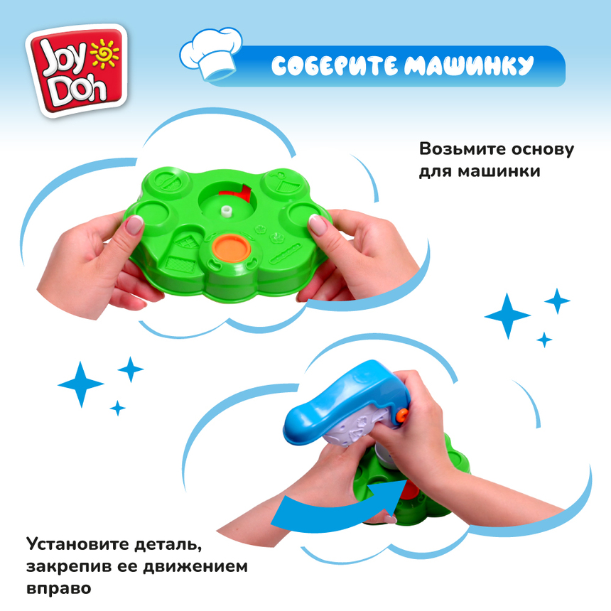 Масса для лепки Joy-Doh, набор МОРОЖЕНИЦА ICES-200 pot