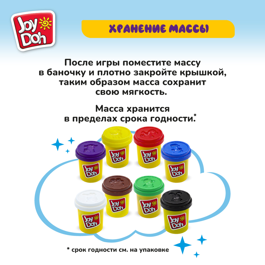 Масса для лепки Joy Doh, набор SUPER KIT - СУПЕР НАБОР С ФОРМАМИ, большая упаковка с пресс-формами, 20 баночек с тестом, (20 х 56 г.) POT-20/056 kit