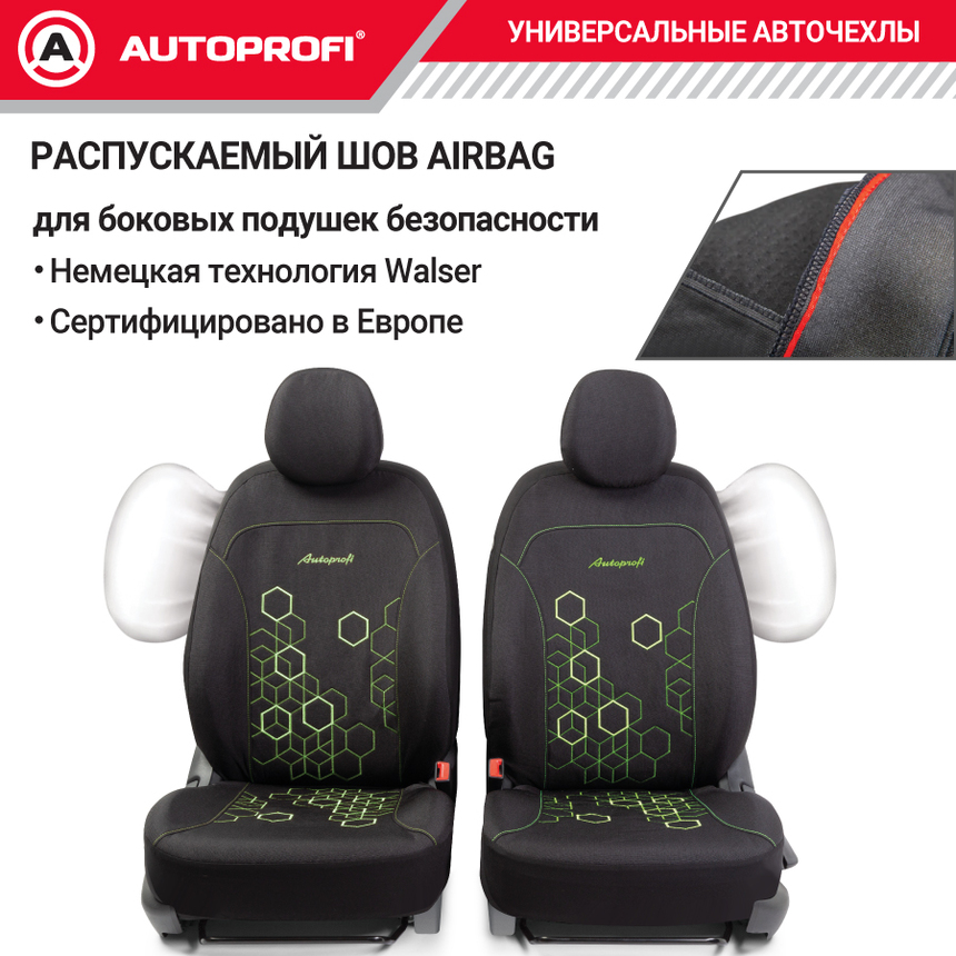 Комплект чехлов на сиденья HOLOGRAM, материал жаккард HOL-1102 BK/GREEN