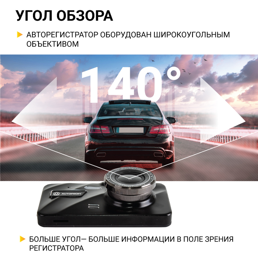 Видеорегистратор, 1080Р, угол обзора 140°, дисплей 4", камера заднего вида DVR-4001T