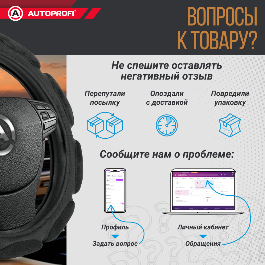 Спонжевая оплетка руля "10 подушек", поролон 2 см. с памятью SP-9030 BK (M)