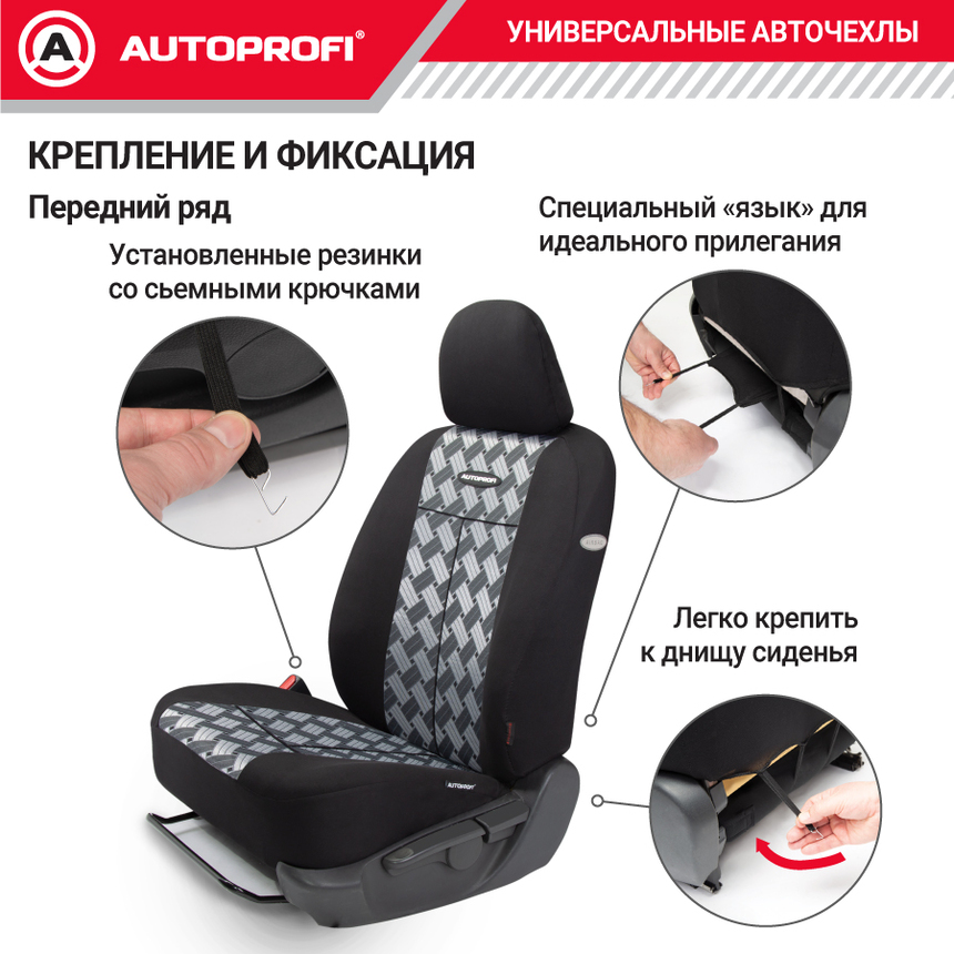 Чехлы на сиденья универсальные серия TT TT-902J CHESS Чехлы на сиденья универсальные серия TT TT-902J CHESS