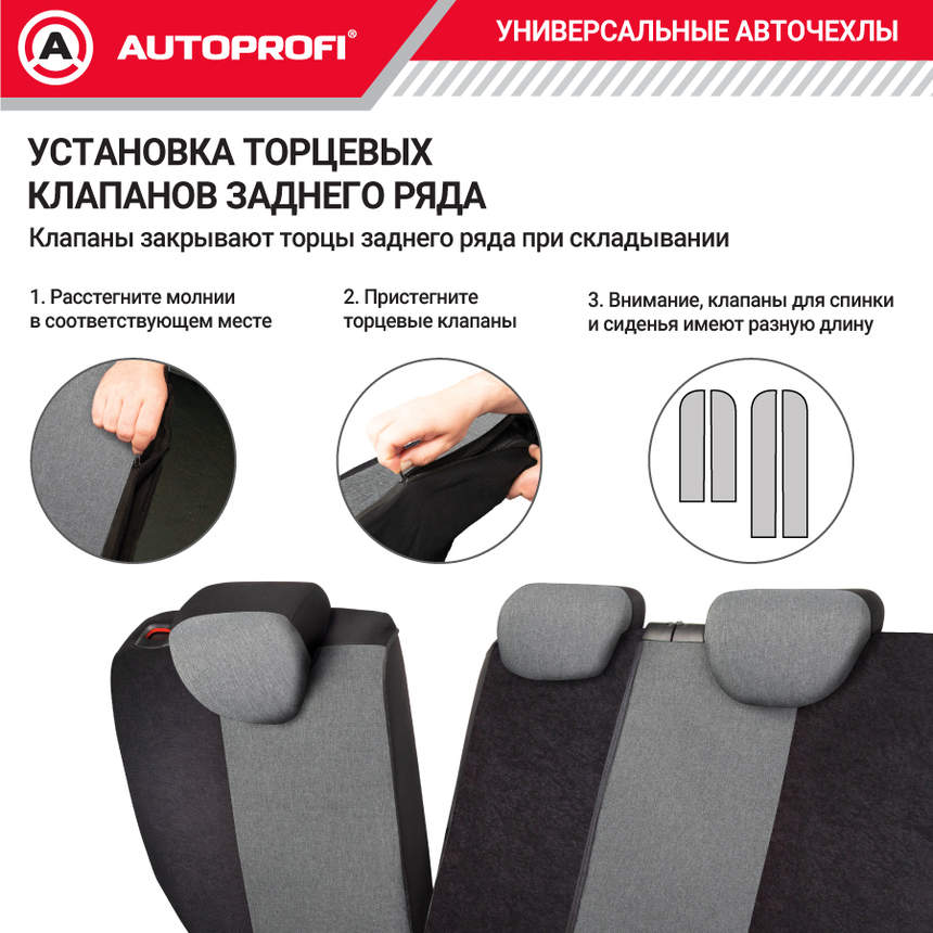 Комплект чехлов на сиденья LINEN, материал лён LIN-1505 BK/D.GY Комплект чехлов на сиденья LINEN, материал лён LIN-1505 BK/D.GY