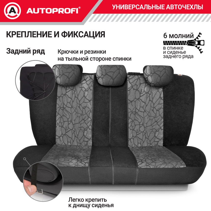 Чехлы на сиденья универсальные COMFORT COMBO CMB-1105 ANTHRACITE Чехлы на сиденья универсальные COMFORT COMBO CMB-1105 ANTHRACITE