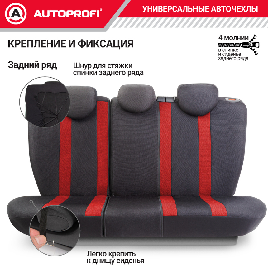 Комплект чехлов на сиденья CUSHION COMFORT, материал хлопок CUS-1505 BK/RD Комплект чехлов на сиденья CUSHION COMFORT, материал хлопок CUS-1505 BK/RD