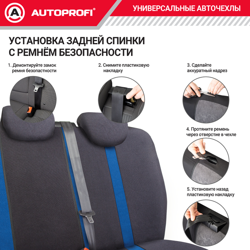 Комплект чехлов на сиденья CUSHION COMFORT, материал хлопок CUS-1505 BK/BL Комплект чехлов на сиденья CUSHION COMFORT, материал хлопок CUS-1505 BK/BL