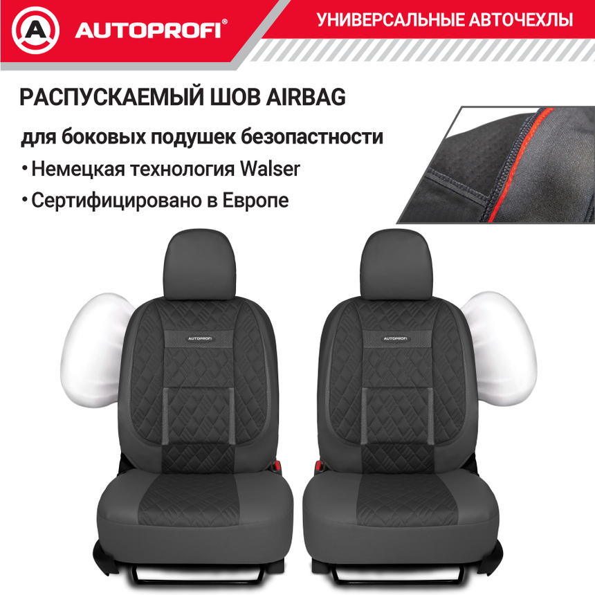 Чехлы на сиденья универсальные COMFORT COM-1105GP BK/BK Чехлы на сиденья универсальные COMFORT COM-1105GP BK/BK