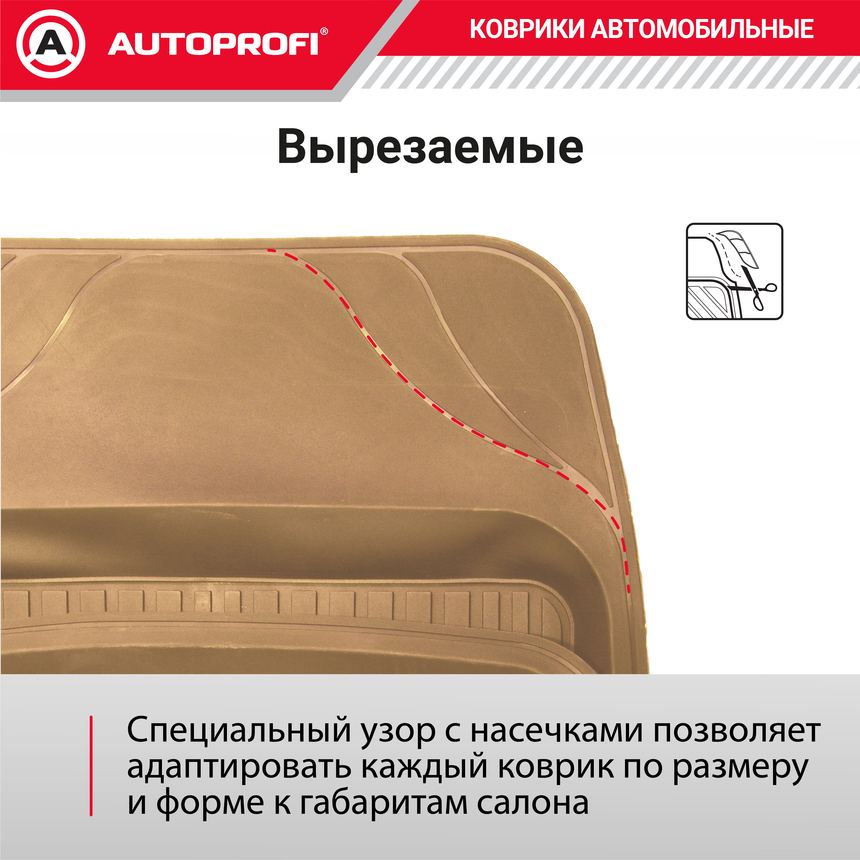 Коврики автомобильные AUTOPROFI TER-150 BE Коврики автомобильные AUTOPROFI TER-150 BE