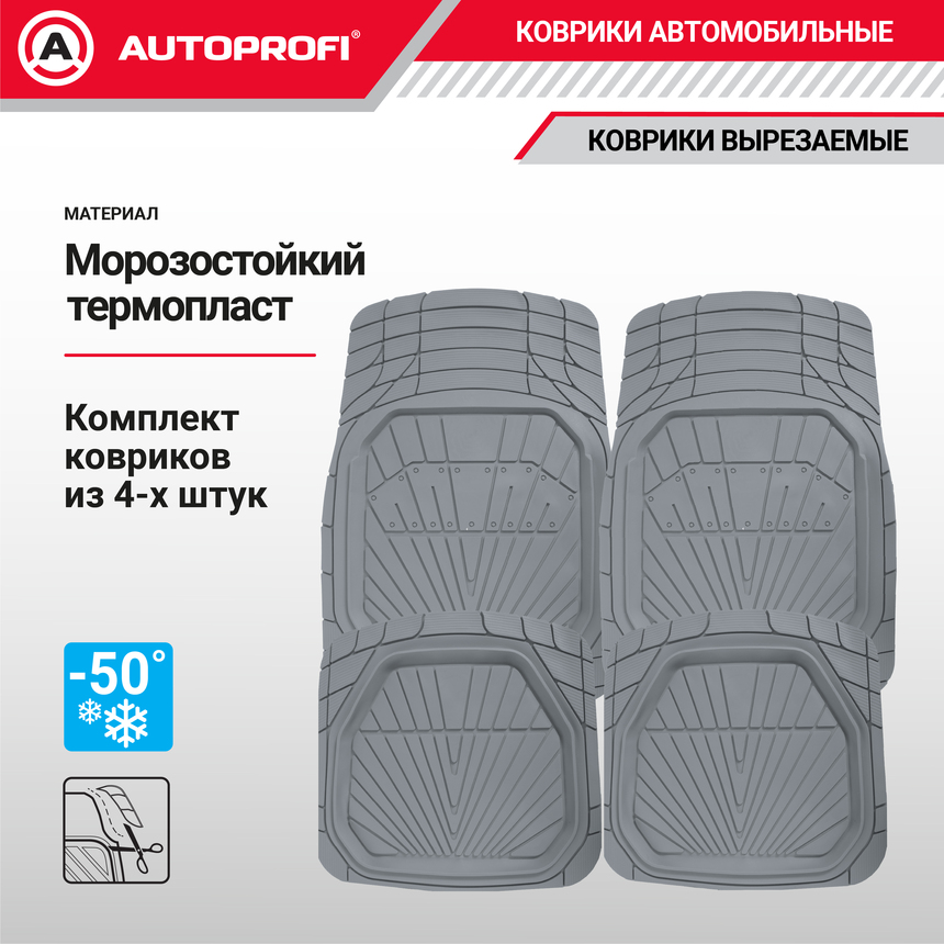 Коврики автомобильные POWER TER-510 GY Коврики автомобильные POWER TER-510 GY