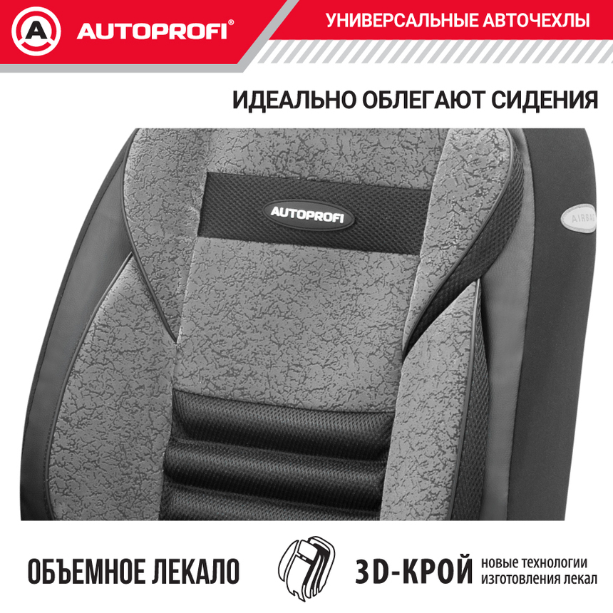 Чехлы на сиденья универсальные MULTI COMFORT MLT-1105GV BK/D.GY
