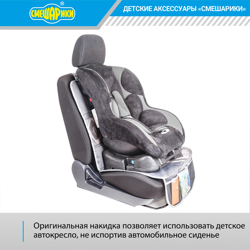 Защитная накидка "Смешарики" SM/COV-020 GY/RD