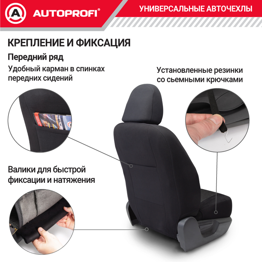 Комплект чехлов на сиденья CUSHION COMFORT, материал хлопок CUS-1505 BK/RD Комплект чехлов на сиденья CUSHION COMFORT, материал хлопок CUS-1505 BK/RD