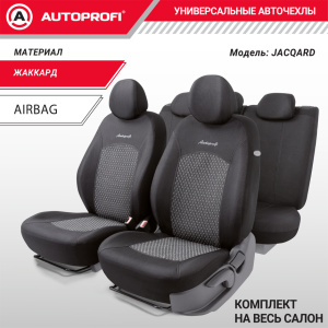 Комплект чехлов на сиденья JACQARD, материал жаккард JAC-1102 SKYNET Комплект чехлов на сиденья JACQARD, материал жаккард JAC-1102 SKYNET