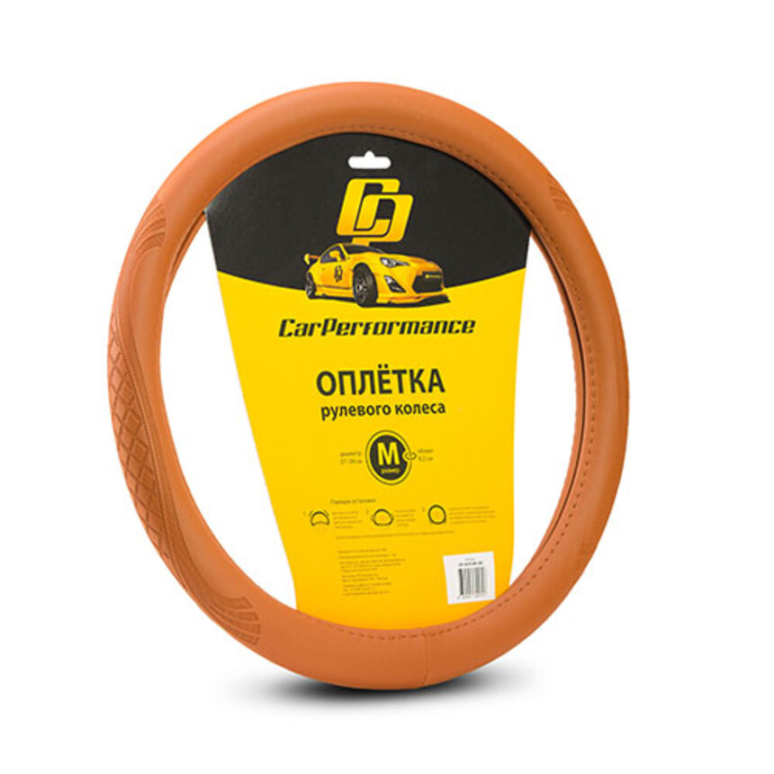 Кожаная оплётка на руль Car Performance, экокожа CP-2010 BR (M) Кожаная оплётка на руль Car Performance, экокожа CP-2010 BR (M)