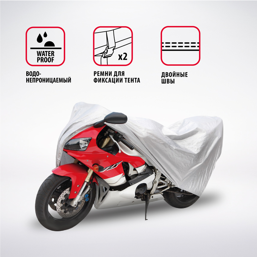 Тент-чехол для мотоцикла (208х79х122 см.) AUTOPROFI MTB-208 (M) Тент-чехол для мотоцикла (208х79х122 см.) AUTOPROFI MTB-208 (M)