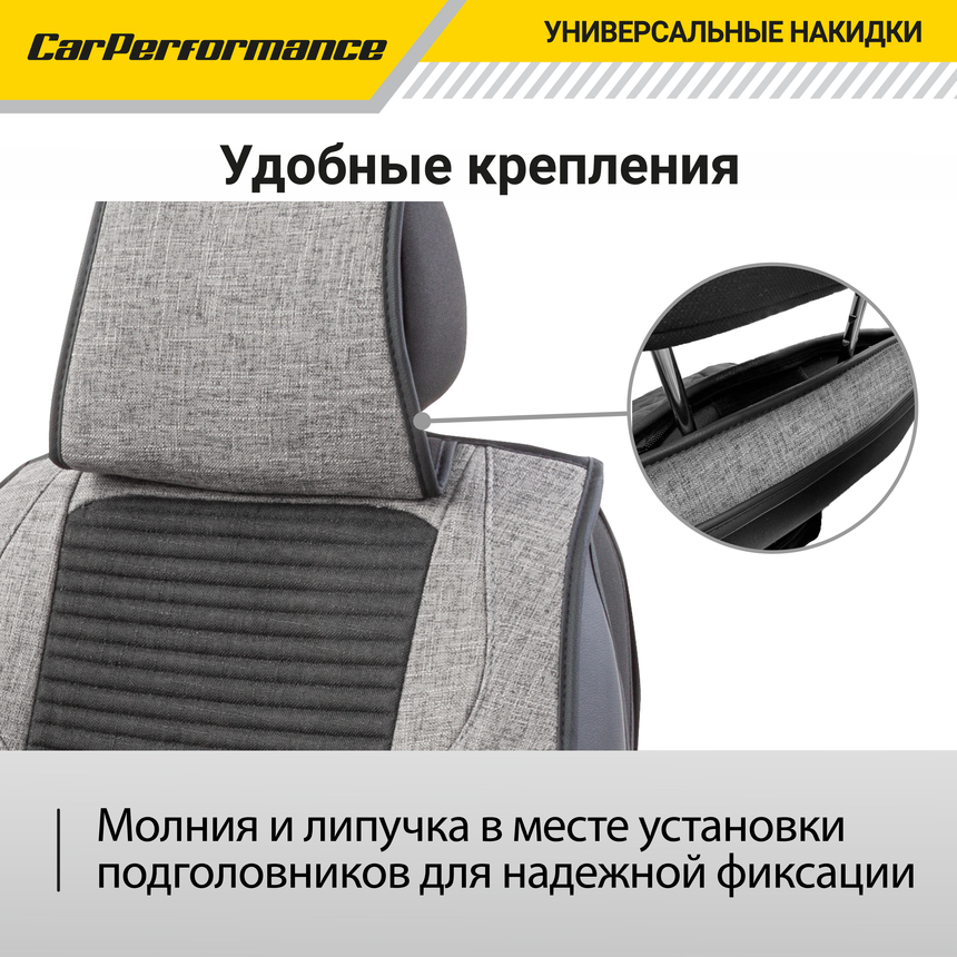 Каркасные 3D накидки на передние сиденья "Car Performance", 2 шт., fiberflax CUS-3024 BK/GY