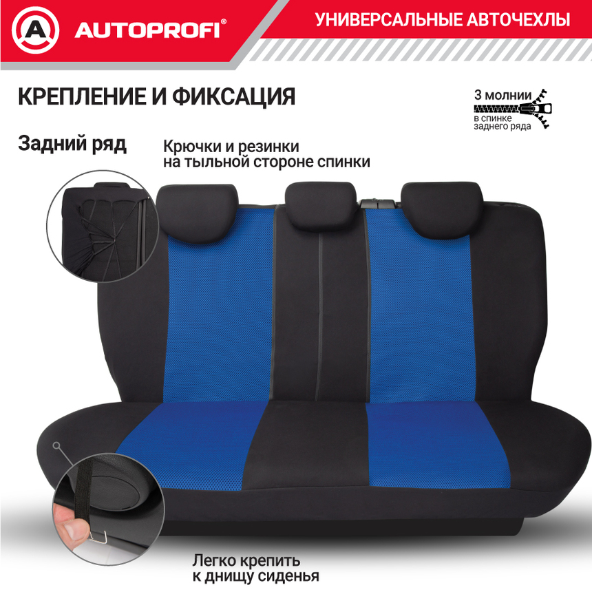 Чехлы на сиденья универсальные серия TT TT-902M BK/BL Чехлы на сиденья универсальные серия TT TT-902M BK/BL