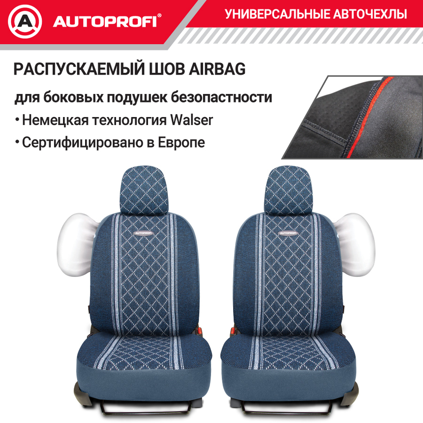 Чехлы на сиденья универсальные GOBELEN GOB-1105 BL/ROMB Чехлы на сиденья универсальные GOBELEN GOB-1105 BL/ROMB