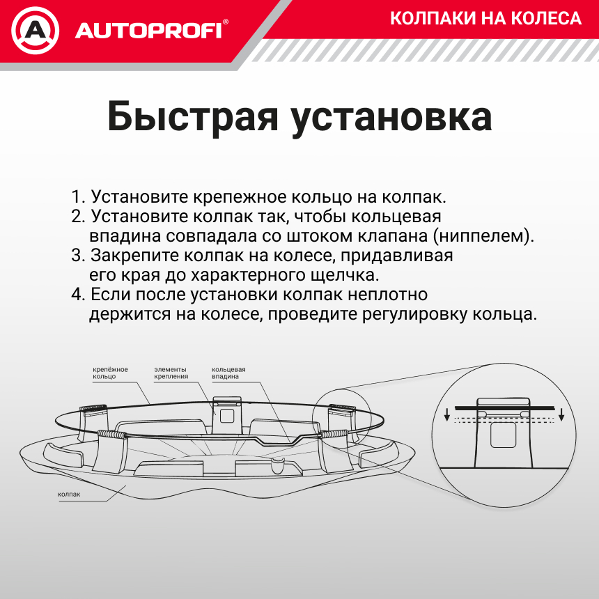 Колпаки на колёса AUTOPROFI WC-1155 SILVER (16) Колпаки на колёса AUTOPROFI WC-1155 SILVER (16)