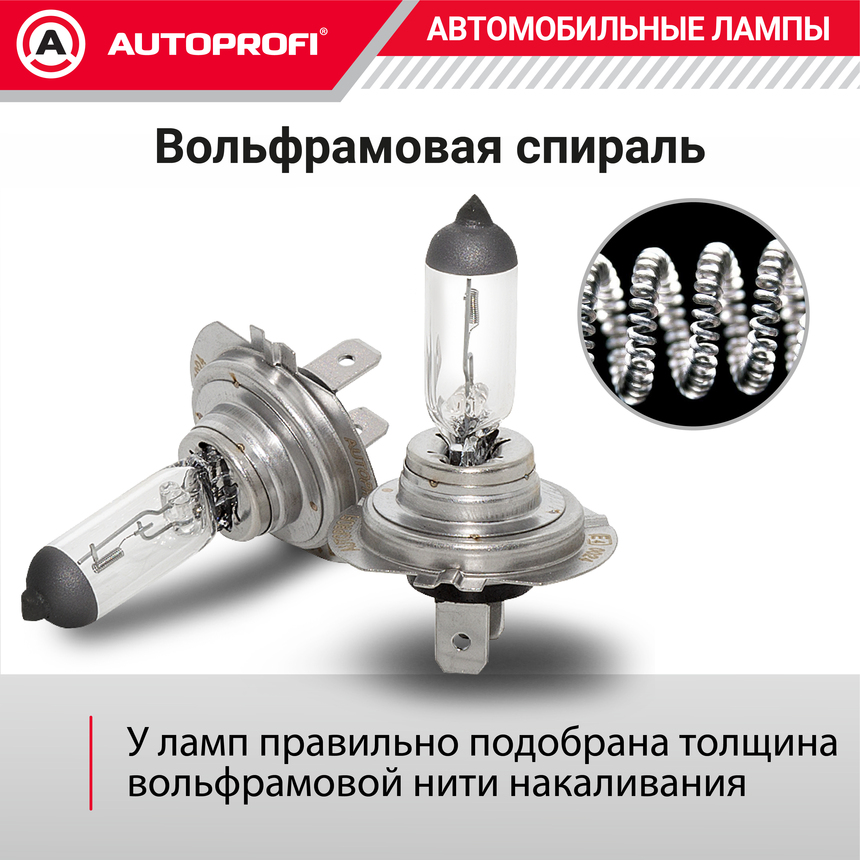 Лампа галогенная STD-H7