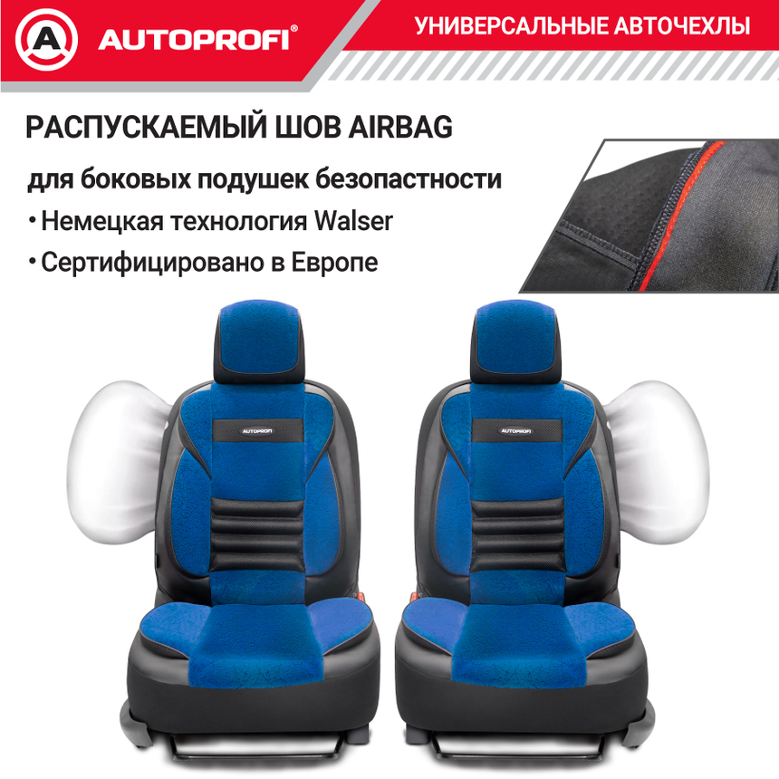 Чехлы на сиденья универсальные MULTI COMFORT MLT-1105GV BK/BL Чехлы на сиденья универсальные MULTI COMFORT MLT-1105GV BK/BL