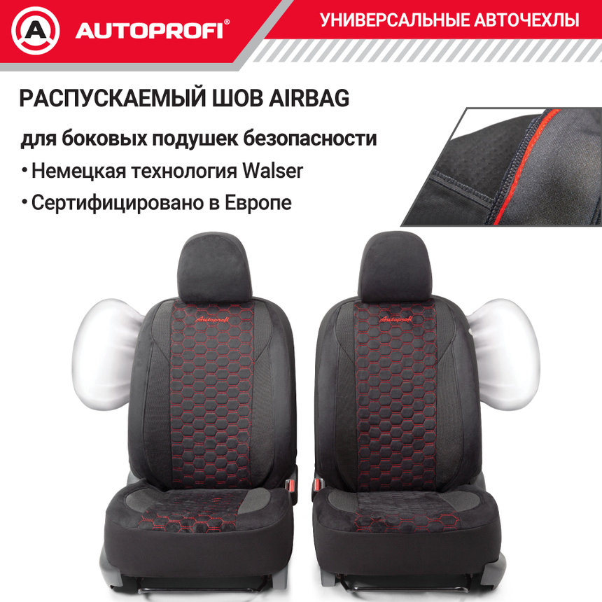 Комплект чехлов на сиденья ALCANTARA, материал алькантара ALC-1505 BK/RD
