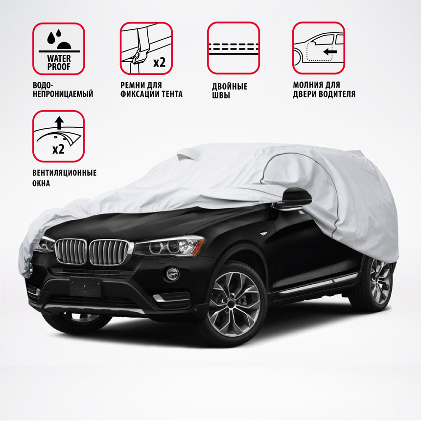 Тент-чехол для автомобиля, кроссовер/джип (520х185х152 см.) AUTOPROFI SUV-520 (XL) Тент-чехол для автомобиля, кроссовер/джип (520х185х152 см.) AUTOPROFI SUV-520 (XL)