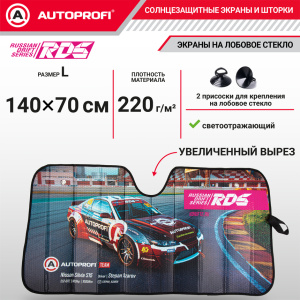 Экран солнцезащитный Autoprofi SUN-220 (L) Silvia
