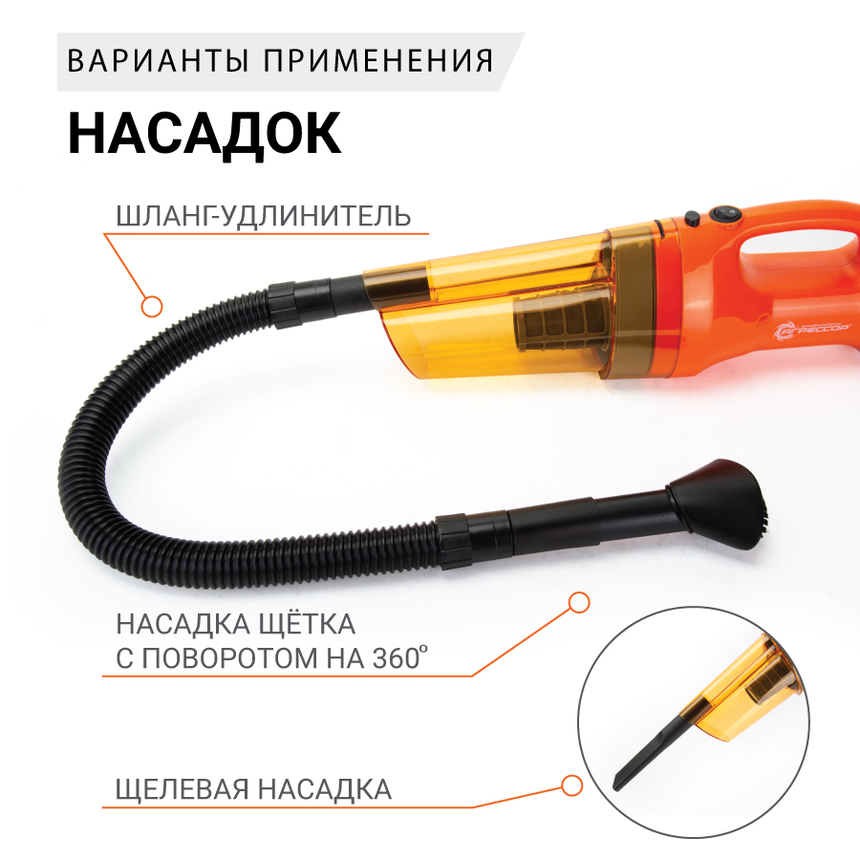 купить Пылесос автомобильный "Агрессор" AGR-150 SMERCH Пылесос автомобильный "Агрессор" AGR-150 SMERCH