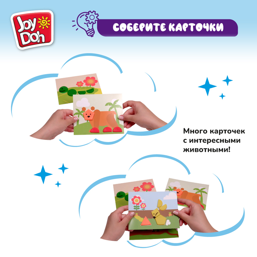 Масса для лепки Joy-Doh, набор ФОРМЫ SHAP-150 pot