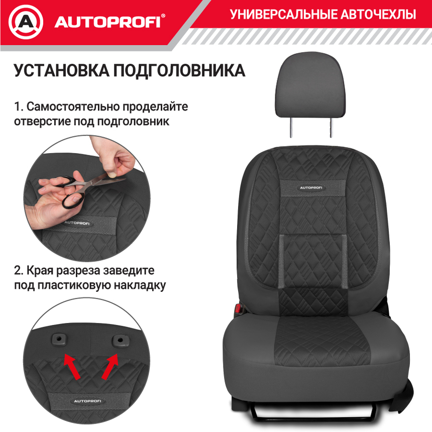 Чехлы на сиденья универсальные COMFORT COM-1105GP BK/BK Чехлы на сиденья универсальные COMFORT COM-1105GP BK/BK