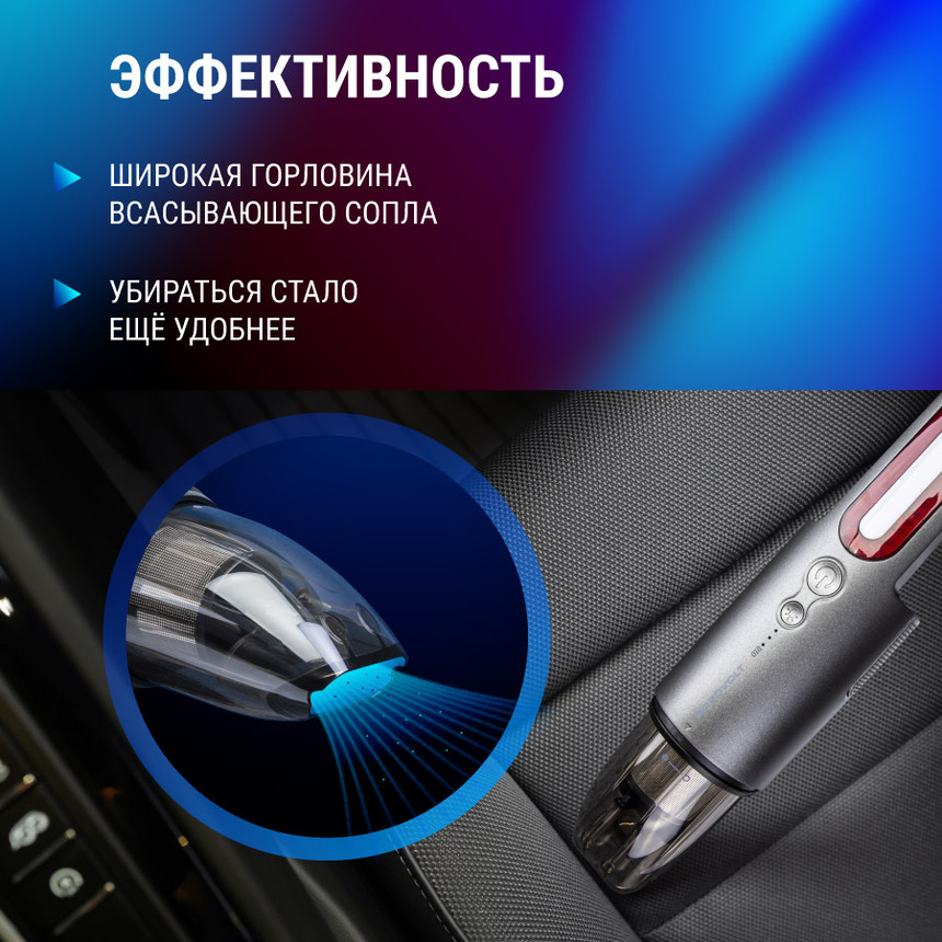 Пылесос беспроводной ROBOVOLT V8 RBV800