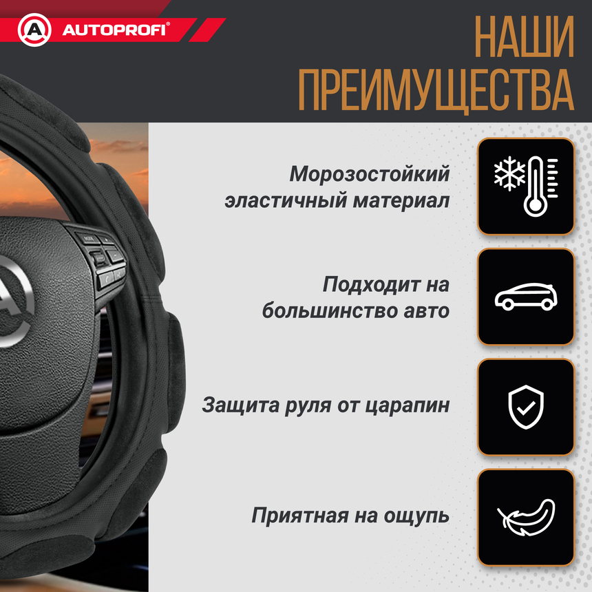 Спонжевая оплетка руля "10 подушек", поролон 2 см. с памятью SP-9030 BK (M)