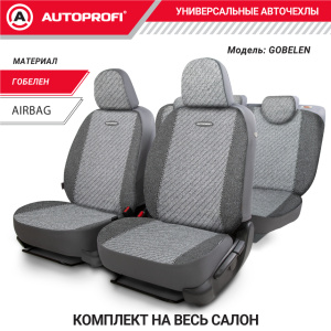 Чехлы на сиденья универсальные GOBELEN GOB-1105 GY/LINE Чехлы на сиденья универсальные GOBELEN GOB-1105 GY/LINE