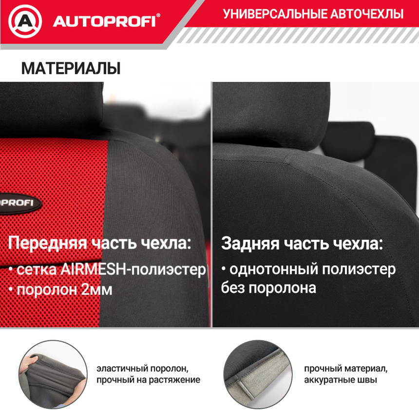 Чехлы на сиденья универсальные серия TT TT-902M BK/RD Чехлы на сиденья универсальные серия TT TT-902M BK/RD