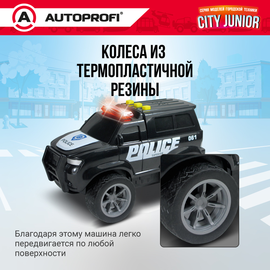 Полицейский джип CITY JUNIOR со световыми и звуковыми эффектами 18 см JU-018/POLC Полицейский джип CITY JUNIOR со световыми и звуковыми эффектами 18 см JU-018/POLC