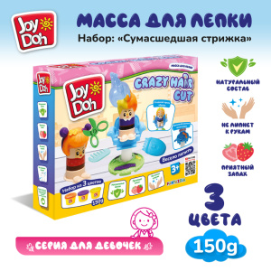 Масса для лепки Joy-Doh, набор СУМАСШЕДШАЯ СТРИЖКА HAIR-150 pot