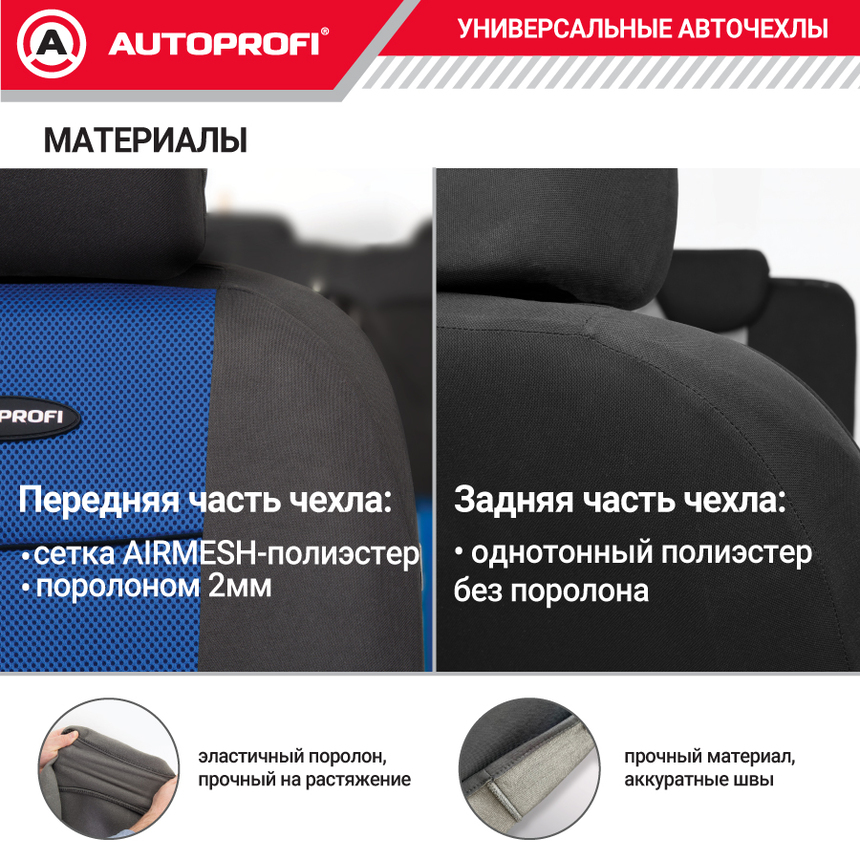 Чехлы на сиденья универсальные серия TT TT-902M BK/BL Чехлы на сиденья универсальные серия TT TT-902M BK/BL