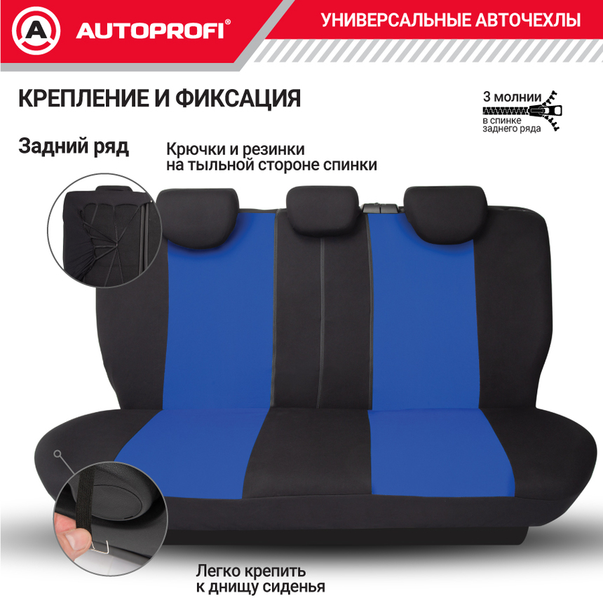 Чехлы на сиденья универсальные серия TT TT-902P BK/BL Чехлы на сиденья универсальные серия TT TT-902P BK/BL