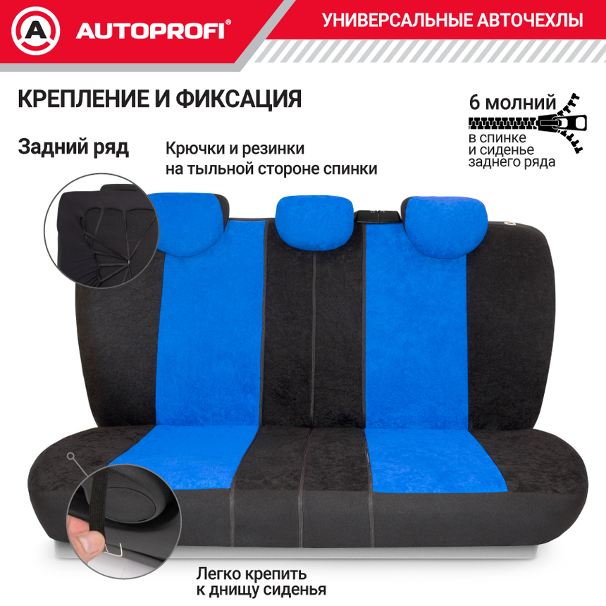 Чехлы на сиденья универсальные COMFORT COM-1105H BK/BL Чехлы на сиденья универсальные COMFORT COM-1105H BK/BL