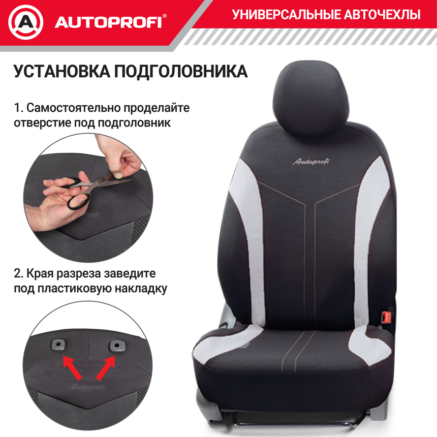 Комплект чехлов на сиденья FLEX, материал полиэстер FLX-1102 BK/WH