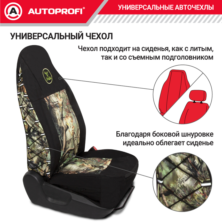 Чехол на переднее сиденье универсальный "Зверобой" ZV/CHE-0100 S