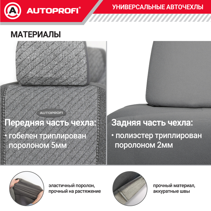 Чехлы на сиденья универсальные GOBELEN GOB-1105 GY/LINE Чехлы на сиденья универсальные GOBELEN GOB-1105 GY/LINE