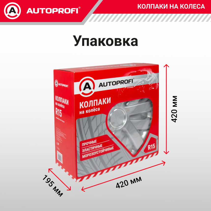 Колпаки на колёса AUTOPROFI WC-1145 SILVER (14) Колпаки на колёса AUTOPROFI WC-1145 SILVER (14)