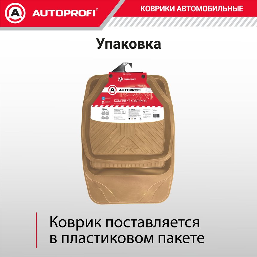 Коврики автомобильные AUTOPROFI TER-150 BE Коврики автомобильные AUTOPROFI TER-150 BE